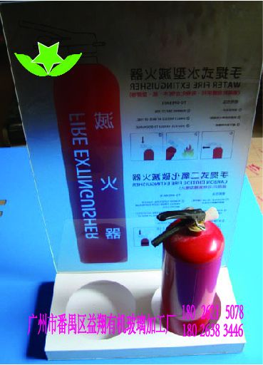灭火器展示底座